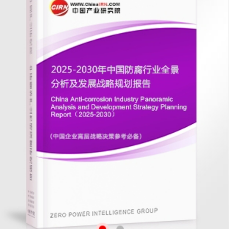 涉县安特佳防腐为您解读2025防腐行业市场规模及未来趋势分析