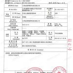 涉县重防腐地坪,涉县超强耐腐蚀涂料-缩略图3