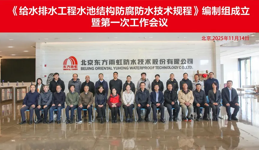 涉县安特佳防腐地坪公司受邀参编《给水排水工程水池结构防腐防水技术规程》国家团体标准